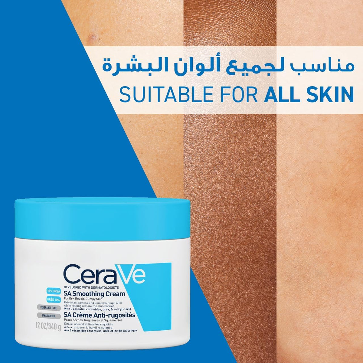 CeraVe SA Smoothing Cream 340g | Exfoliating Moisturizer for Rough and  Bumpy Skin