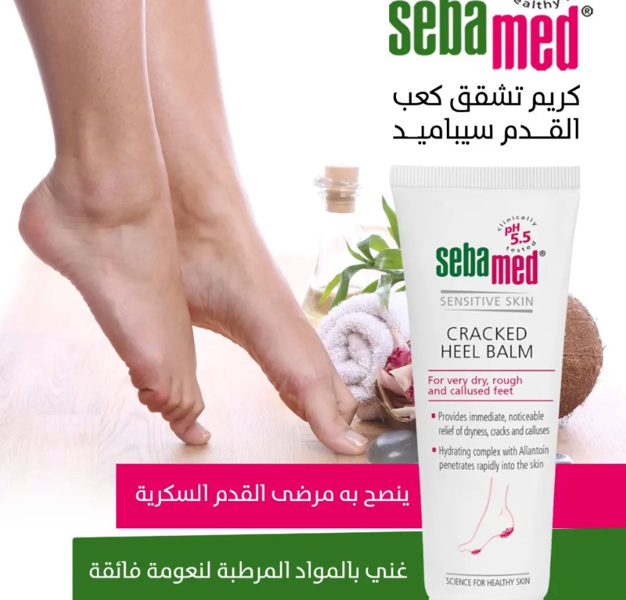 Sebamed Cracked Heel Balm-3