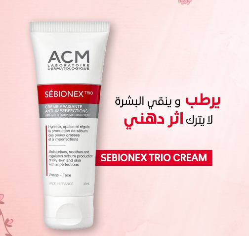 ACM SEBIONEX TRIO CREAM-3