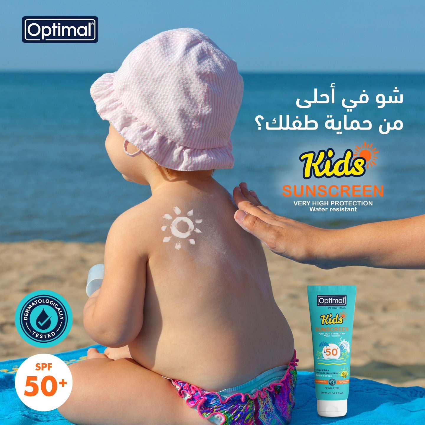 Optimal Kids Sunscreen SPF50+ 125ml | High Protection for Sensitive Skin-3