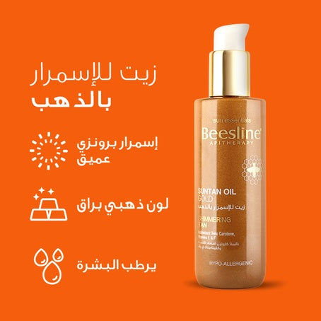 Beesline Suntan Oil Gold Luxurious Shimmering Tan-4