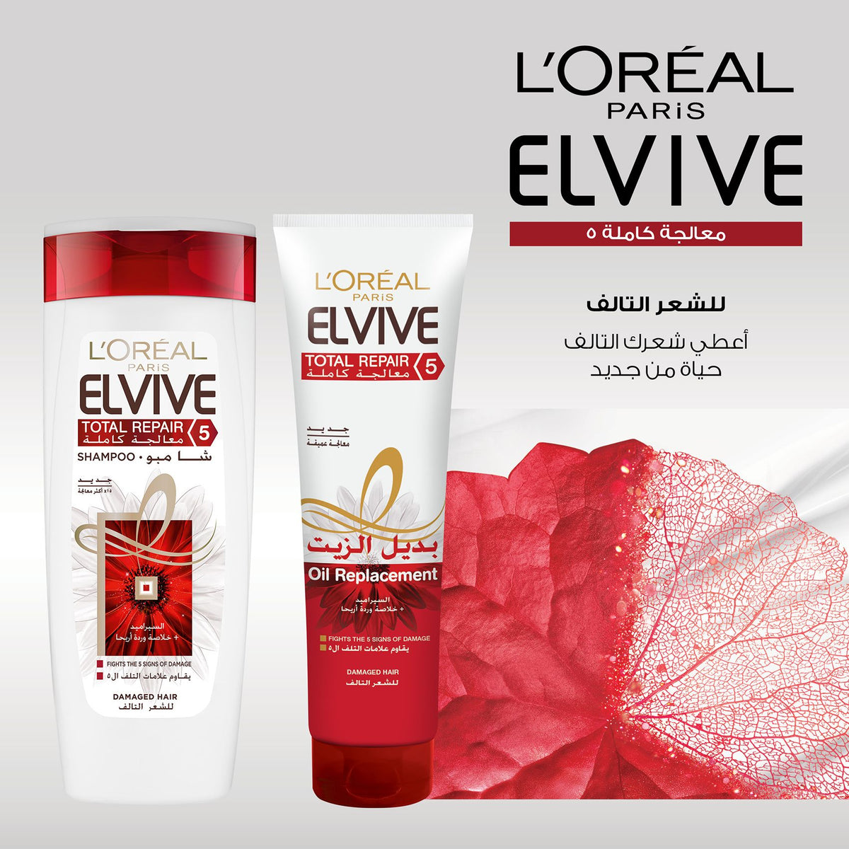 L'Oreal Paris Elvive Total Repair 5 Oil Replacement-3