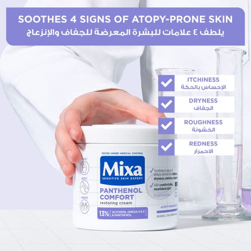 Mixa Panthenol Comfort Restoring Cream 13% Panthenol-2
