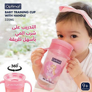 Optimal Baby Training Cup with Handle 320ml - Easy-Grip and Spill-Proof Cup for Toddlers-1