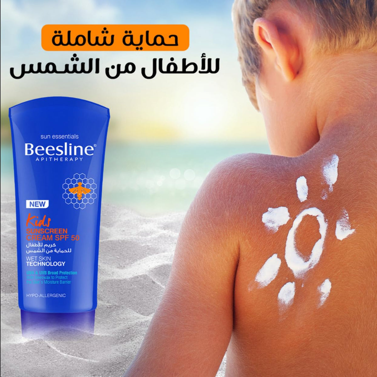 Beesline Kids Sunscreen Cream SPF 50 200ml - High Protection for Delicate Skin-2
