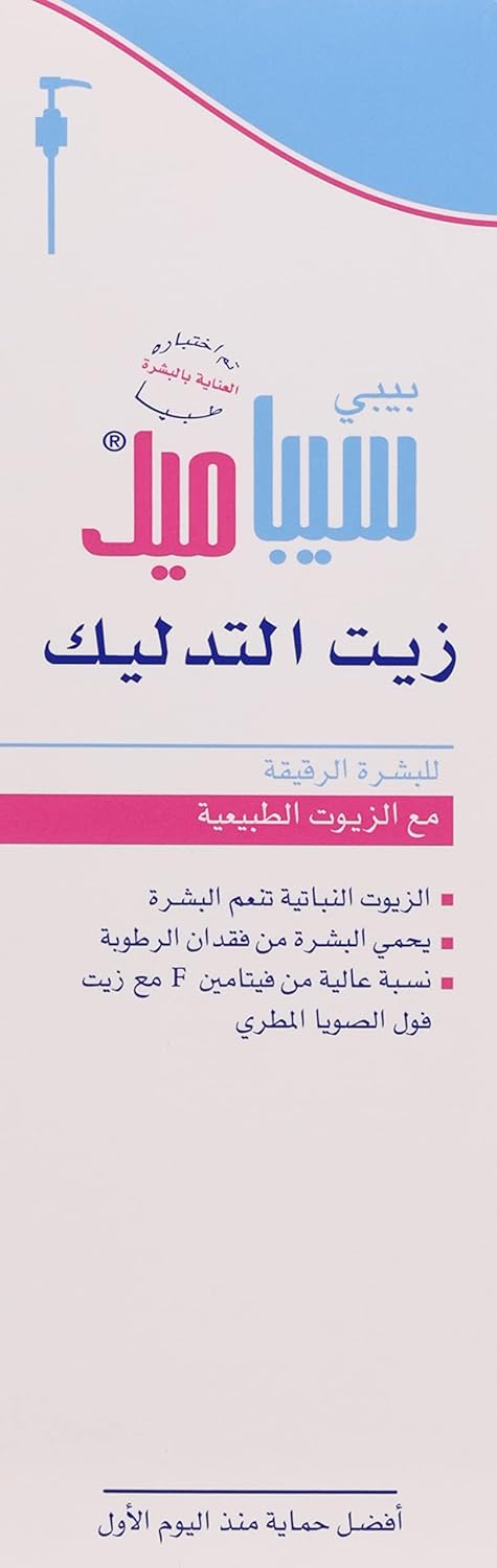 Sebamed Baby Soothing Massage Oil-4
