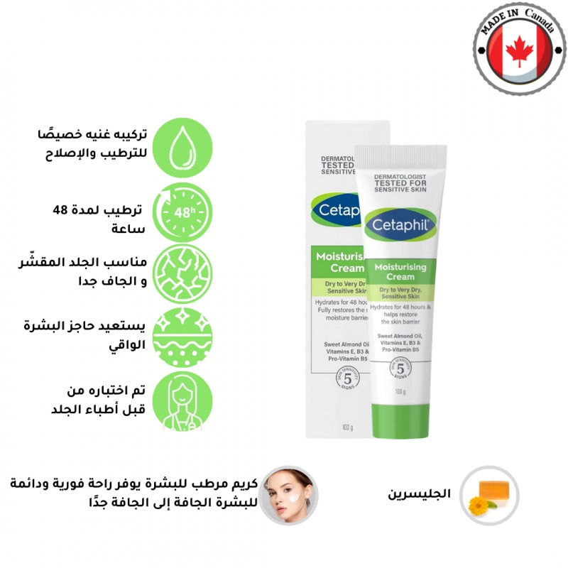 Cetaphil Moisturizing Cream For Dry to Very Dry Skin 100 g-5