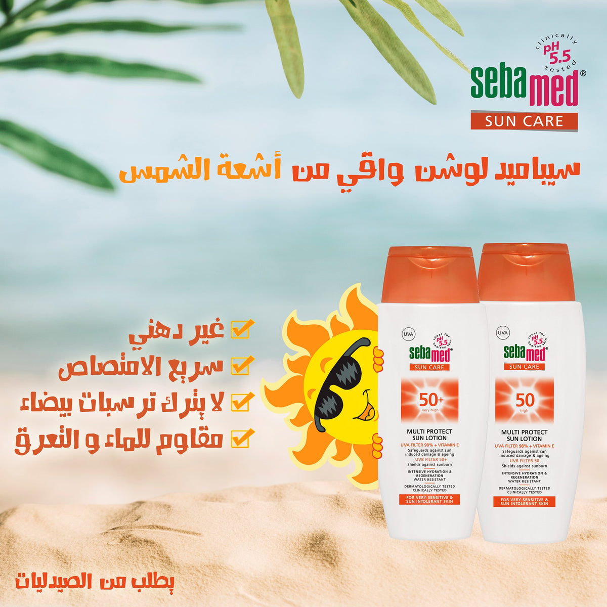 Sebamed Sun Lotion Spf 50+ Water Resistant Sun Protection- 150ml-3