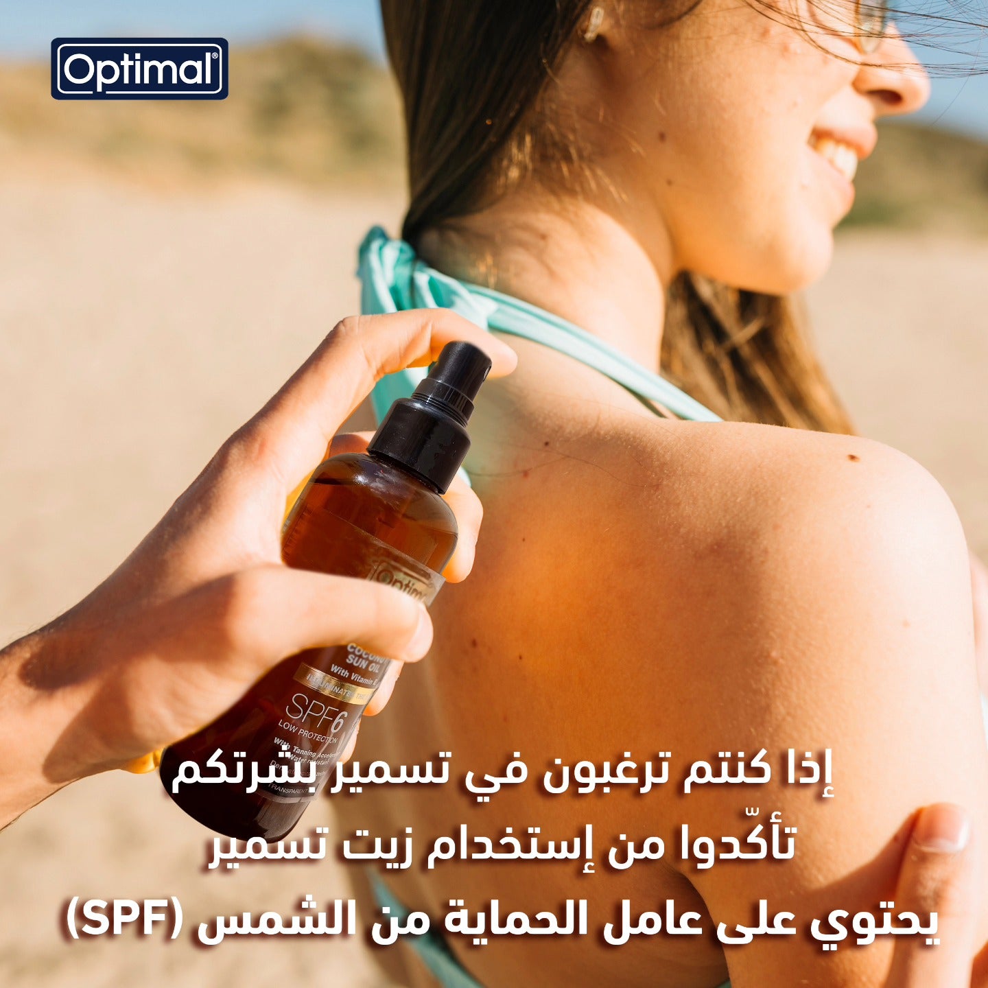 Optimal Coconut Tanning Oil with Vitamin E SPF 6 | Lightweight Tanning Oil for Natural Glow-3