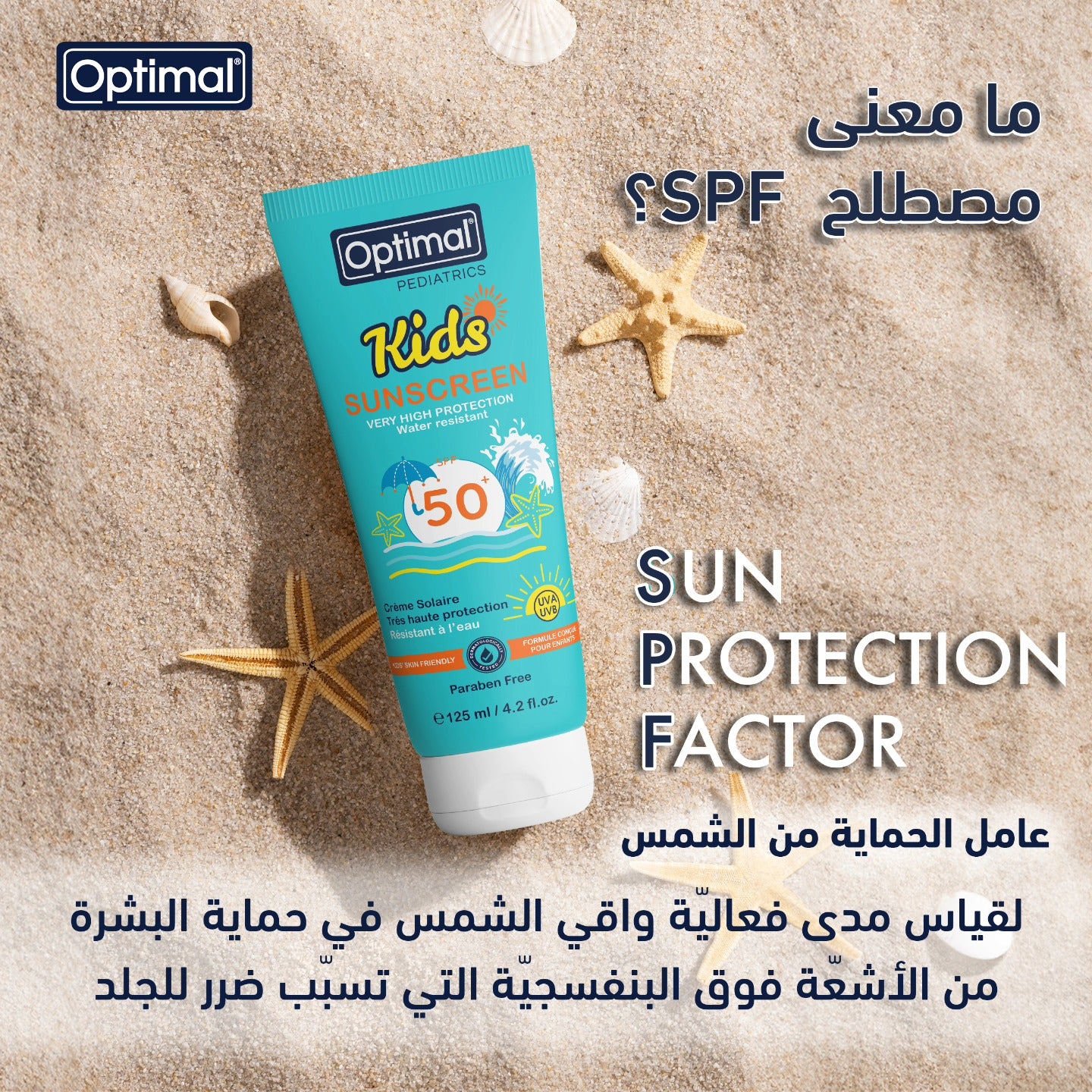 Optimal Kids Sunscreen SPF50+ 125ml | High Protection for Sensitive Skin-4