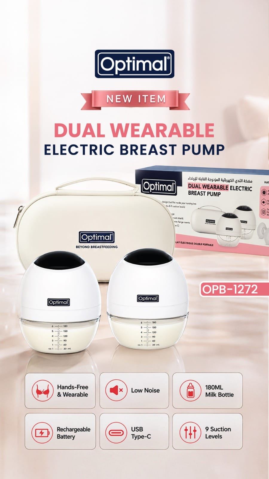 Optimal Dual Wearable Electric Breast Pump