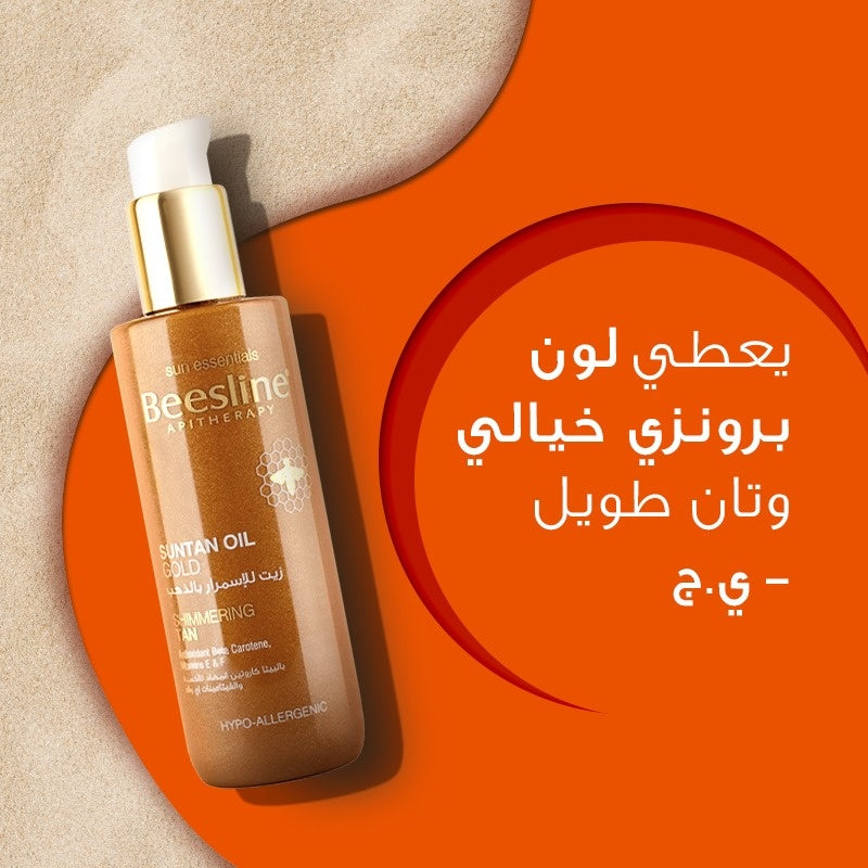 Beesline Suntan Oil Gold Luxurious Shimmering Tan-3