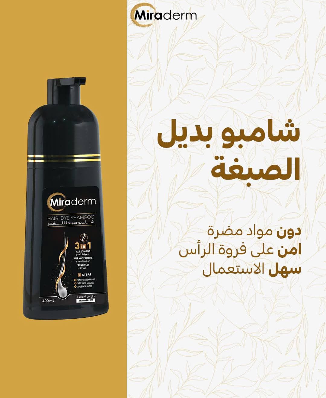 Miraderm Hair Dye Shampoo – Effortless Hair Color in One Wash-4