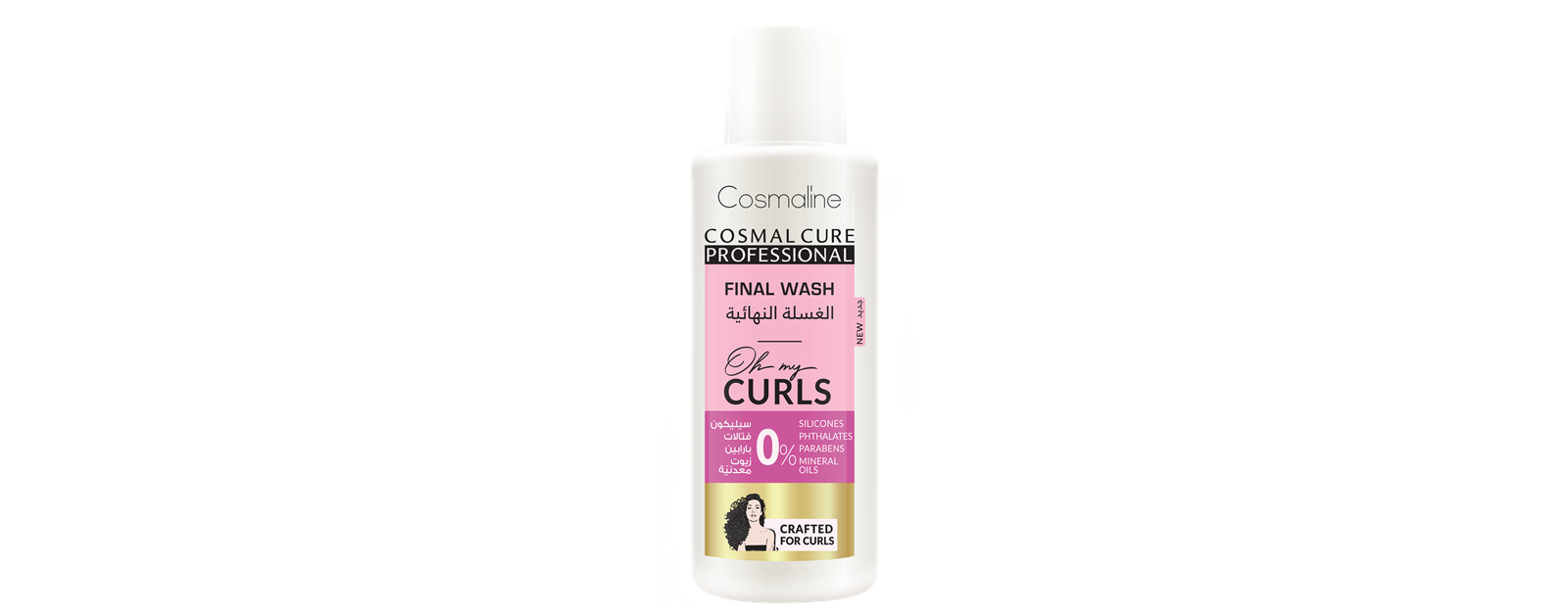 Cosmaline Cosmal Cure Professional Oh My Curls Final Wash – 60ml-1